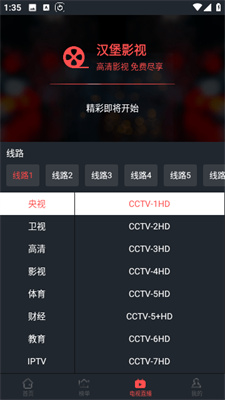 汉堡影视安卓版下载手机软件app截图