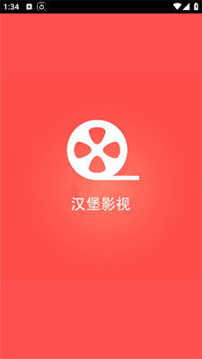 汉堡影视安卓版下载手机软件app截图