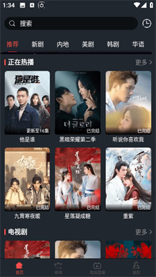 汉堡影视安卓版下载手机软件app截图