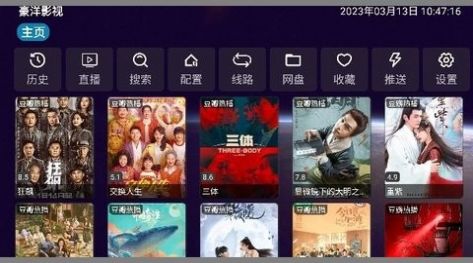 豪洋影视手机软件app截图