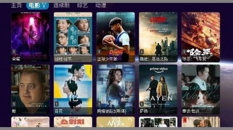 豪洋影视手机软件app截图