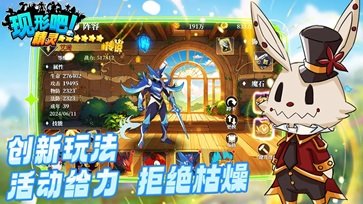 现形吧精灵手游app截图