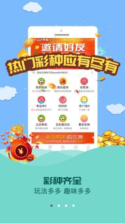 巴西彩票手机版手机软件app截图