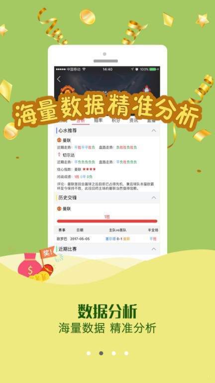 巴西彩票手机版手机软件app截图
