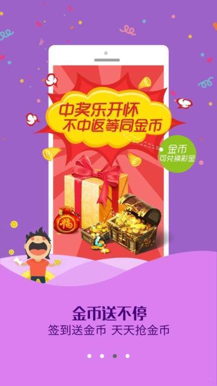 巴西彩票手机版手机软件app截图