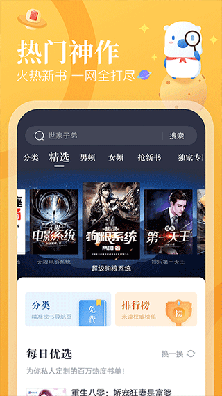 蛮多小说旧版本下载手机软件app截图