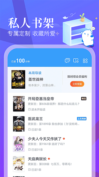 蛮多小说旧版本下载手机软件app截图