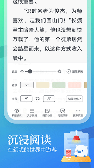 蛮多小说旧版本下载手机软件app截图