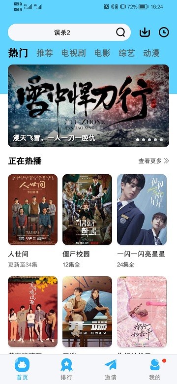 河马视频最新版本下载手机软件app截图