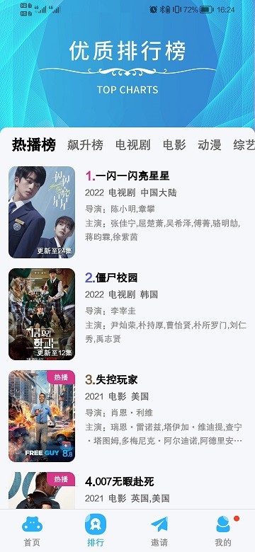 河马视频最新版本下载手机软件app截图