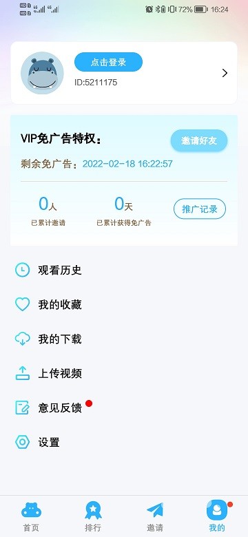 河马视频最新版本下载手机软件app截图