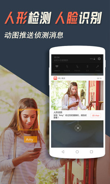 掌上看家手机软件app截图