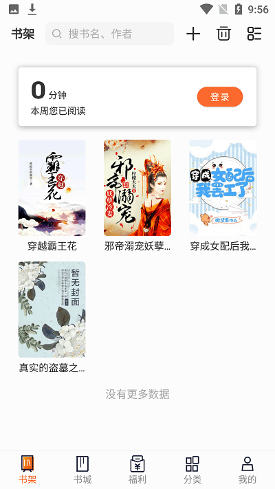 笔趣看书阁手机软件app截图