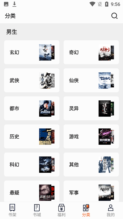 笔趣看书阁手机软件app截图