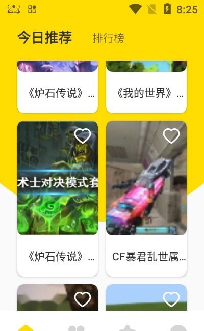 新快游戏盒官方版手机软件app截图