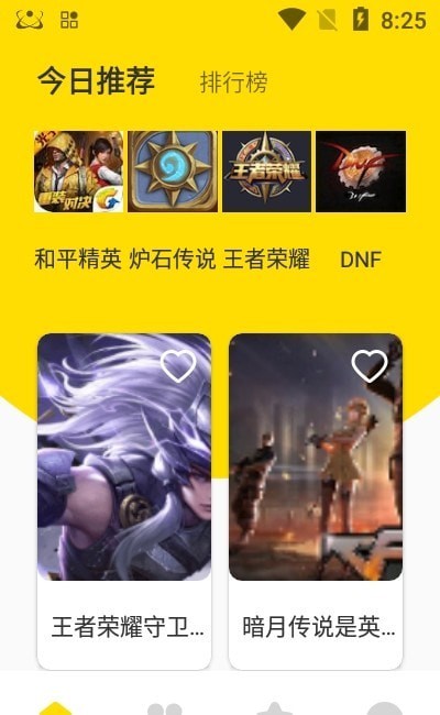 新快游戏盒官方版手机软件app截图