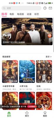 斗量影视手机软件app截图