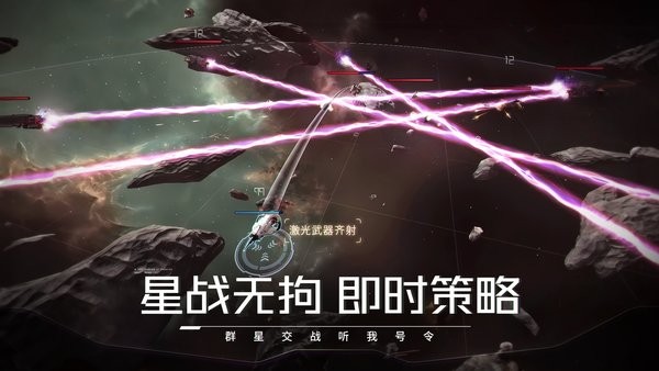 亿万光年手游app截图