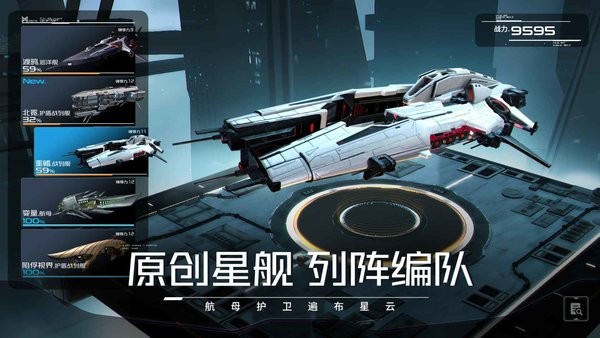 亿万光年手游app截图