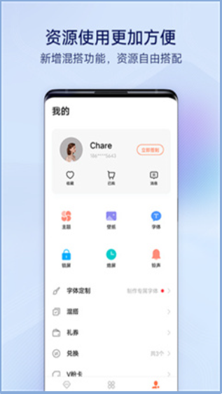 晚夏壁纸手机软件app截图