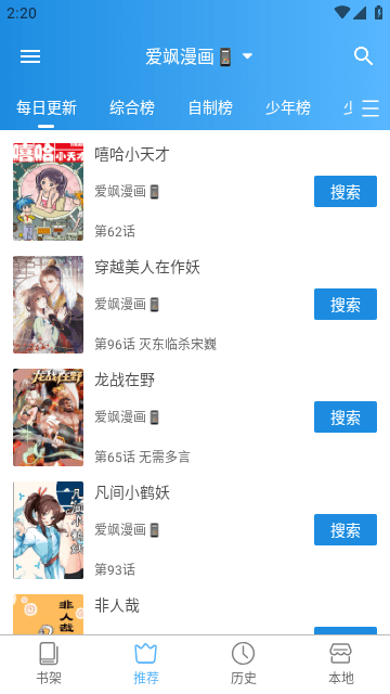刺桐漫画手机版手机软件app截图