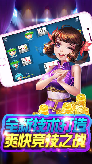 扑克牌五十k手游app截图