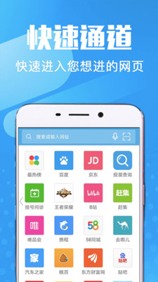 万象浏览器手机软件app截图