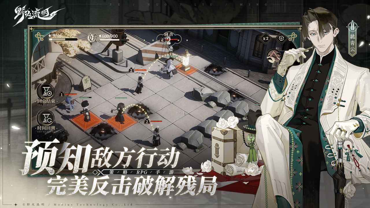 野火流明手游app截图