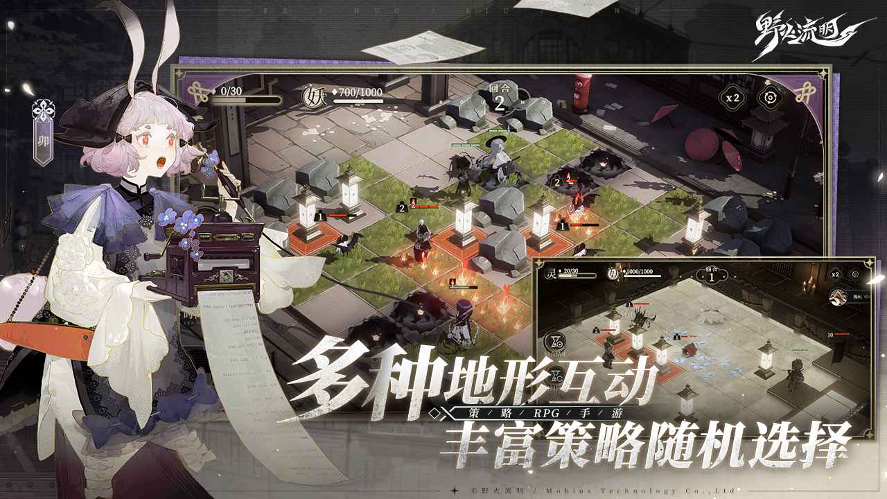 野火流明手游app截图