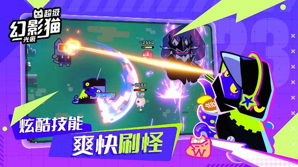 超级幻影猫星痕手游app截图
