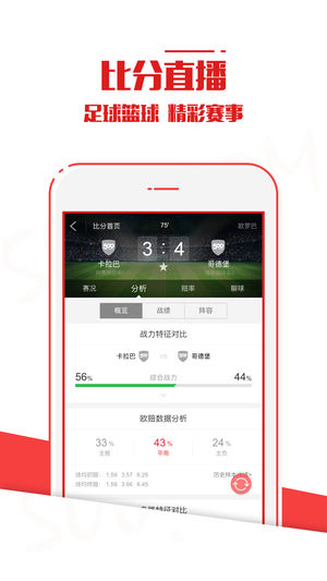 高飞大乐透手机软件app截图