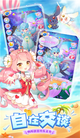 我的小花仙内购版手游app截图