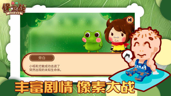 森林保卫战安卓版下载手游app截图