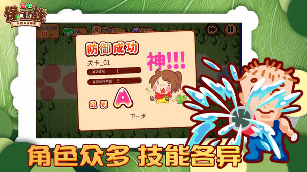 森林保卫战安卓版下载手游app截图