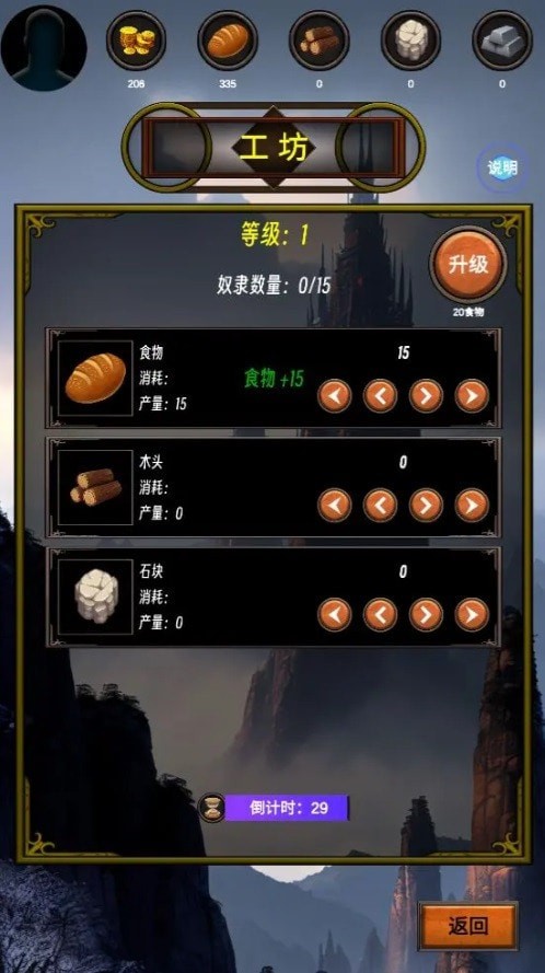 无尽之塔官网版手游app截图