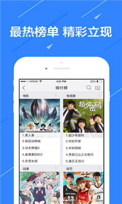 追伴影视官方版手机软件app截图
