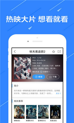 追伴影视官方版手机软件app截图
