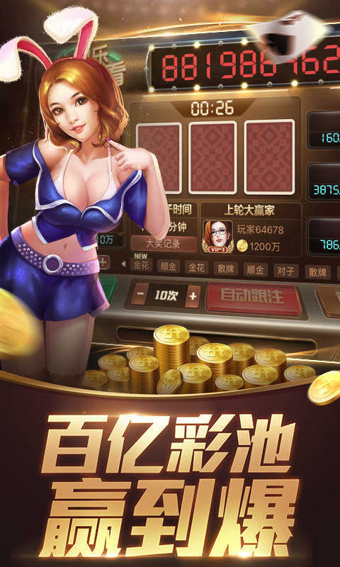 乐山二七十手游app截图