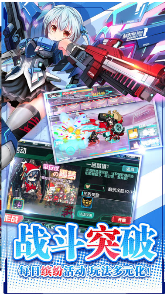 机甲之光破灭手游app截图