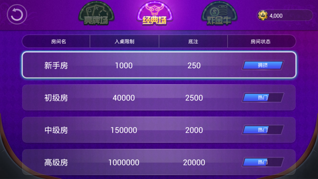 鑫月棋牌手游app截图