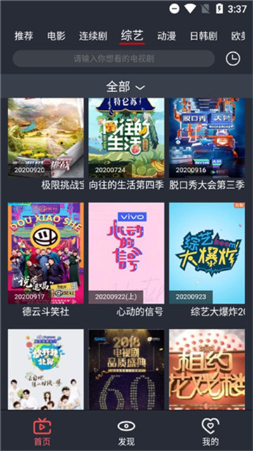 逸凡影视app手机版手机软件app截图