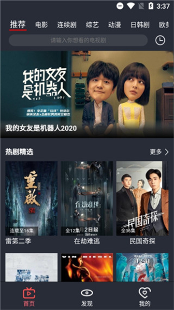 逸凡影视app手机版手机软件app截图