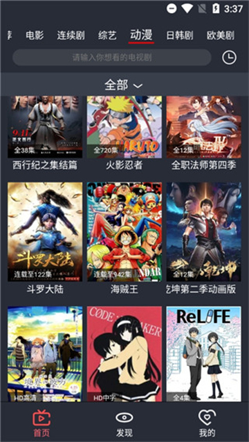 逸凡影视app手机版手机软件app截图