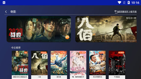 象塔影院手机软件app截图