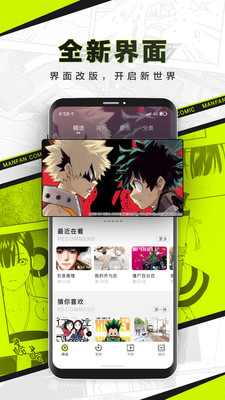 爱聊漫画手机软件app截图