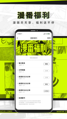 爱聊漫画手机软件app截图