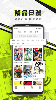 爱聊漫画手机软件app截图