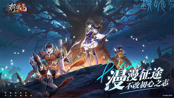 镇魂街破晓手游app截图