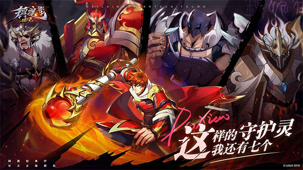 镇魂街破晓手游app截图