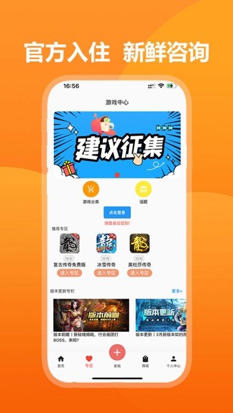 39游戏盒子官网版手机软件app截图